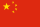 Fahne von China